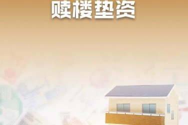 沈阳企业垫资过桥贷款助力企业资金周转